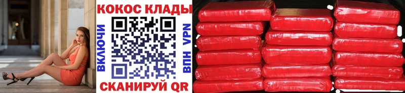 Купить закладки  Дальнереченск  Кокаин Эквадор 
