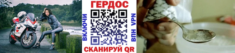 Купить где  Дальнереченск  ГЕРОИН герыч 