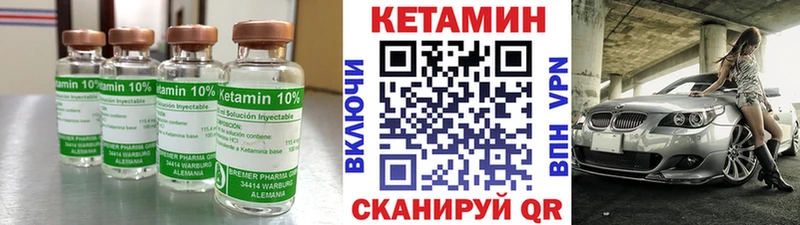КЕТАМИН VHQ  Купить  Дальнереченск 