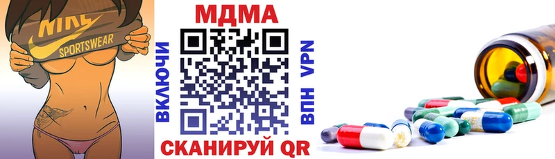 МДМА Molly Дальнереченск