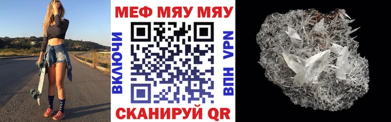 Меф мяу мяу  Дальнереченск
