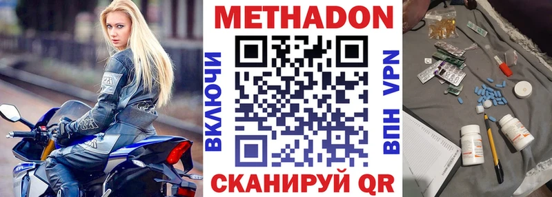 Купить закладки  Дальнереченск  МЕТАДОН мёд 