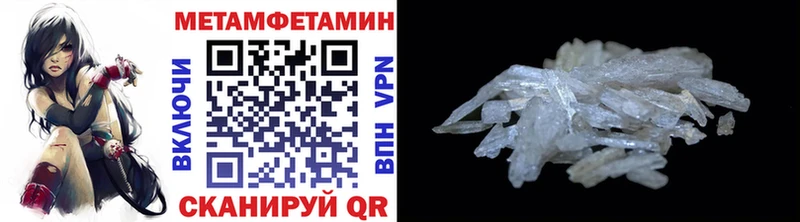 Купить закладки  Дальнереченск  МЕТАМФЕТАМИН кристалл 