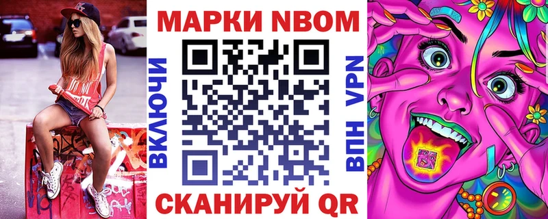 Марки NBOMe 1,8мг  Купить  Дальнереченск 